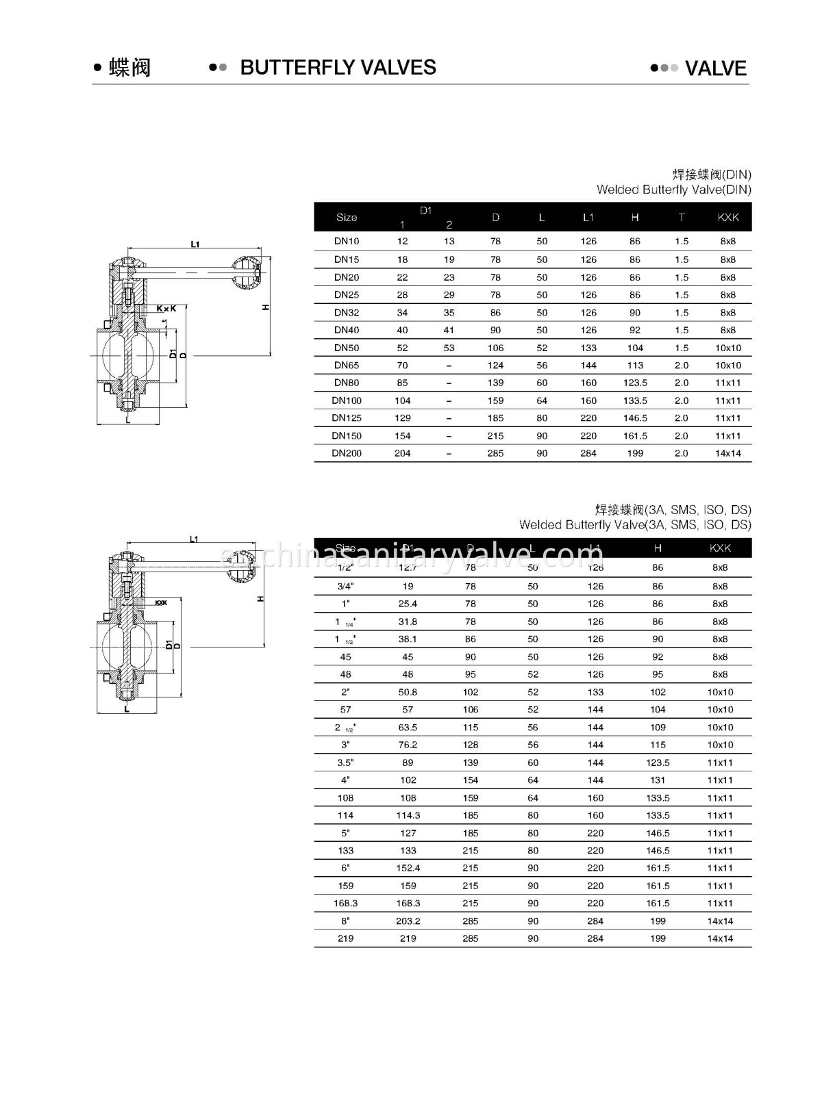 Weld Butterfly Valve drawing